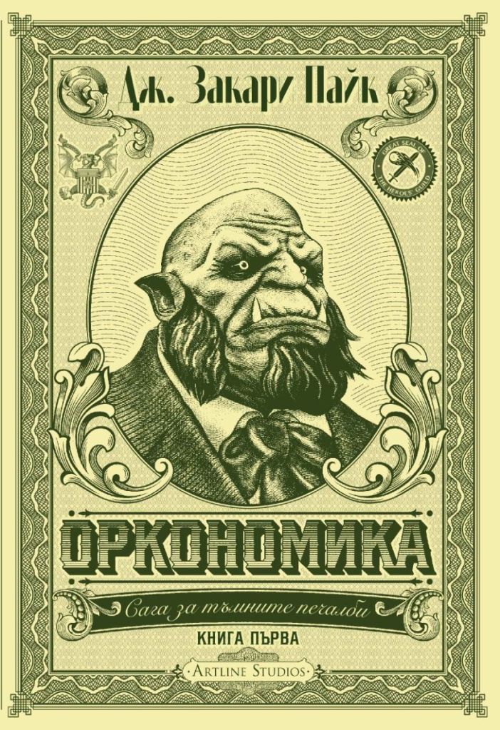 Cover by Artline Studios