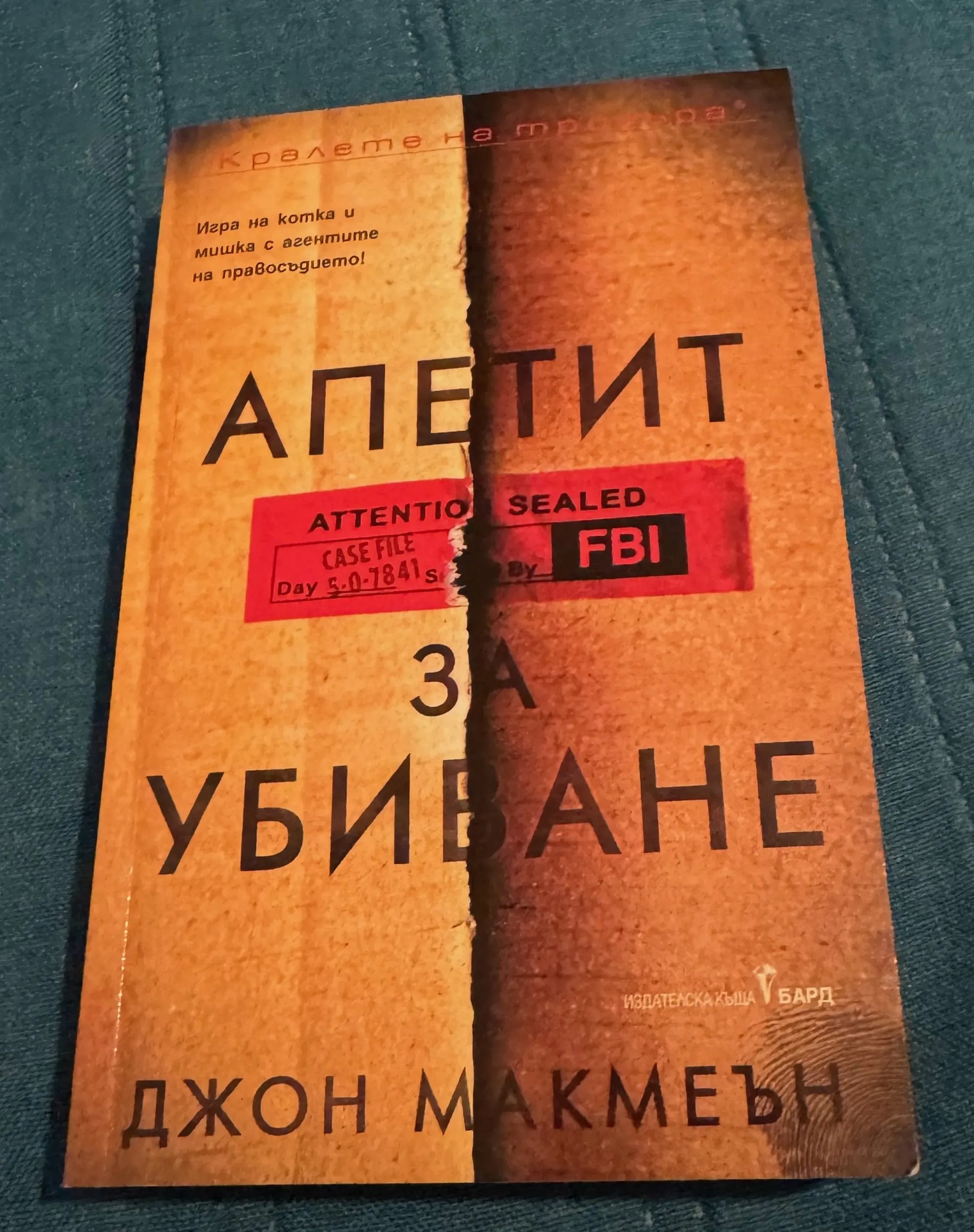Head Cases by John McMahon, Book Review – Veselin.blog